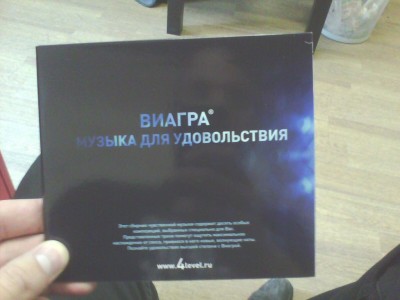Disque de musique de 4level.ru