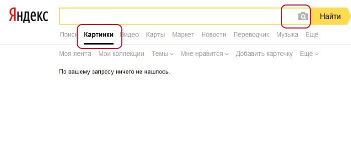 Recherche d'images Yandex