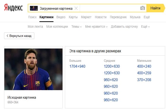 Résultats de recherche d'images Yandex