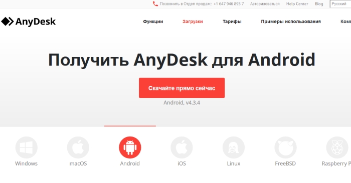 Site Web AnyDesk