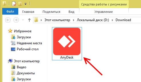 Fichier d'installation d'AnyDesk