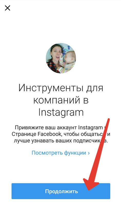Comment créer un profil d'entreprise Instagram