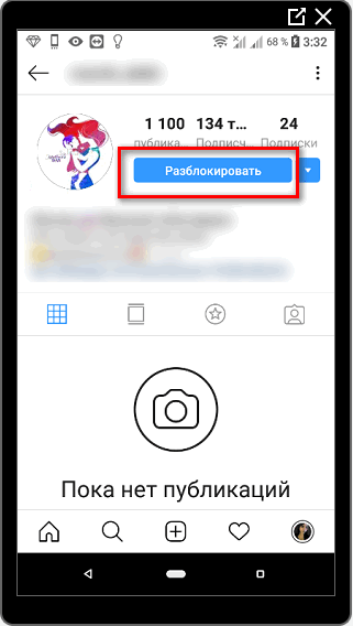 Débloquer le compte Instagram