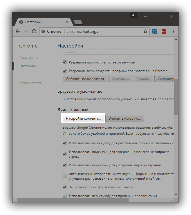 Accédez aux paramètres de contenu Accédez aux paramètres de contenu