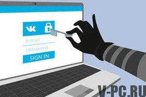 Comment protéger la page contre le piratage de Vkontakte