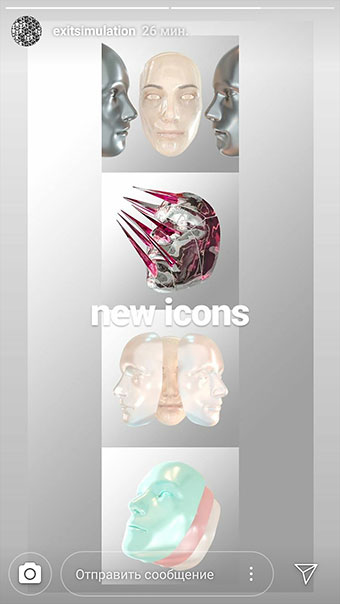 nouveaux masques Instagram
