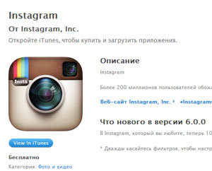 Où télécharger Instagram pour iPhone