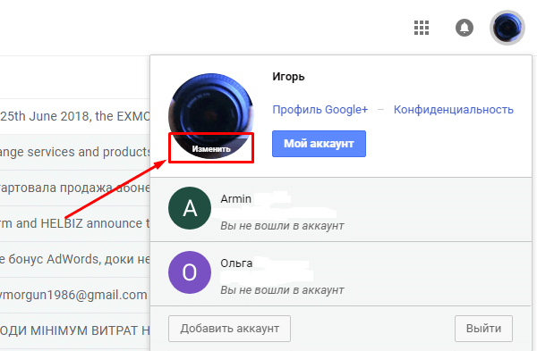 changer la photo de profil google