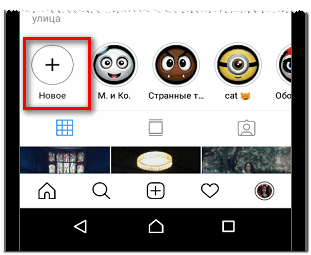 Créer une nouvelle tendance sur Instagram