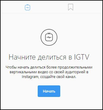 IGTV depuis un ordinateur Instagram