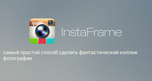 Application Instagram InstaFrame