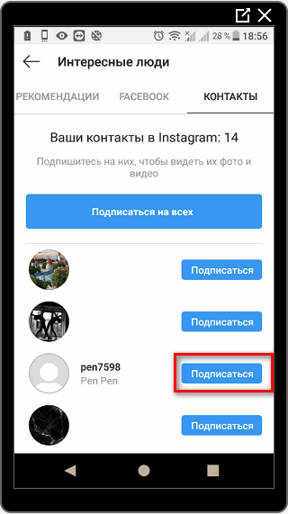 Les contacts sur Instagram s'abonnent