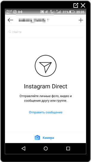 Direct Instagram sans correspondance
