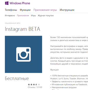 Instagram pour Windows Phone