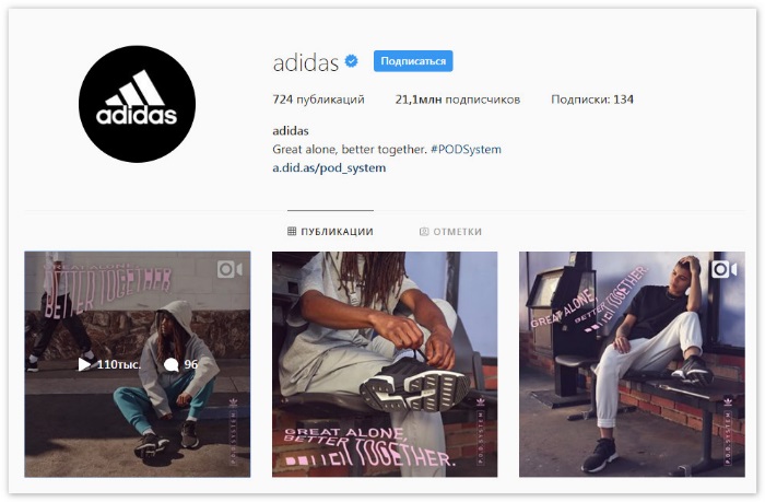 Page Instagram Adidas