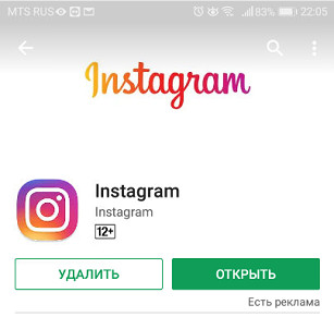 Instagram mis à jour