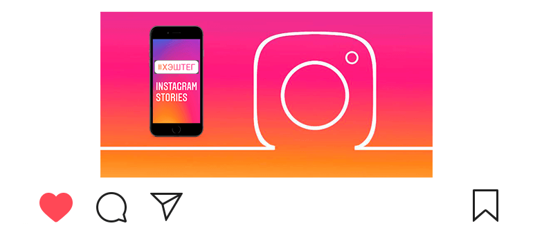 Comment ajouter des hashtags à l'histoire Instagram