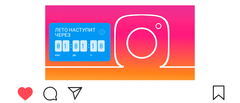 Comment ajouter un compte à rebours sur Instagram