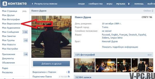 Page d'enregistrement vidéo VKontakte