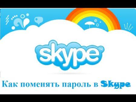Comment changer le mot de passe sur Skype