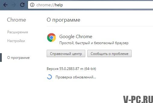Mise à jour du navigateur Google Chrome