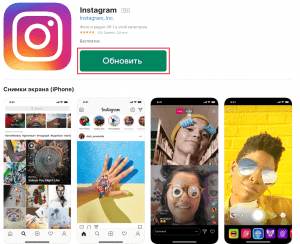 Comment mettre à jour Instagram sur iPhone