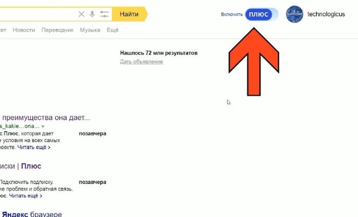 Icône d'abonnement Yandex activée