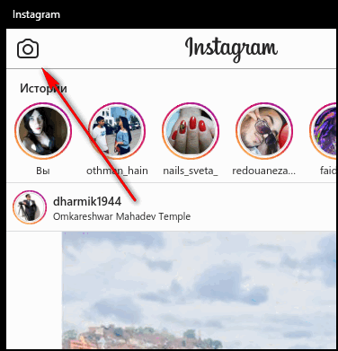 Histoires pour Instagram à partir d'un ordinateur