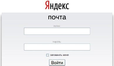 Connectez-vous à Yandex.Mail