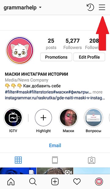 comment changer la langue sur Instagram en russe de l'anglais