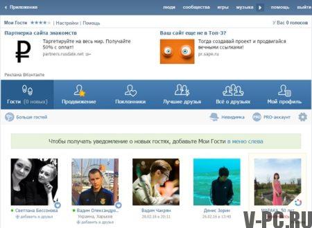 Regardez les invités de Vkontakte