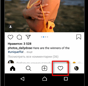 Exemple de notifications Instagram
