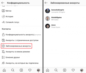 Comment afficher les comptes bloqués sur Instagram