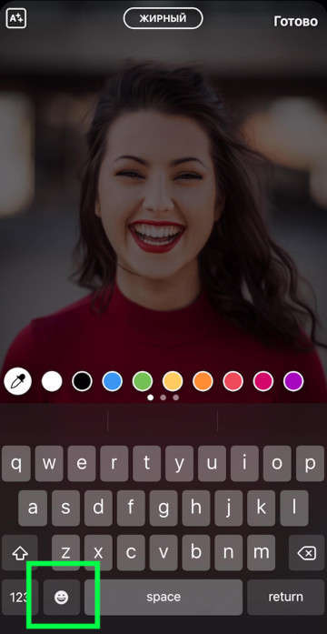 Comment faire votre visage Emoji sur Instagram iOS13
