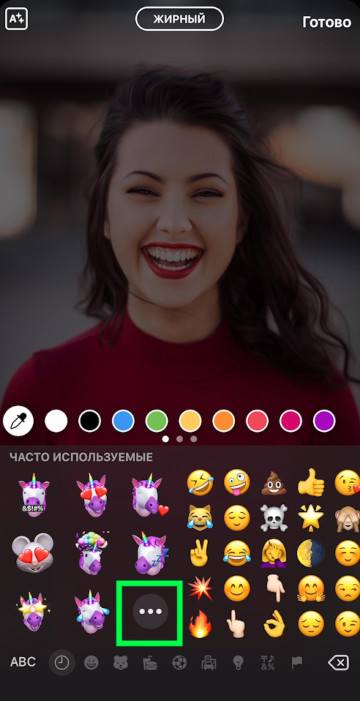 Comment ajouter Emoji aux histoires Instagram