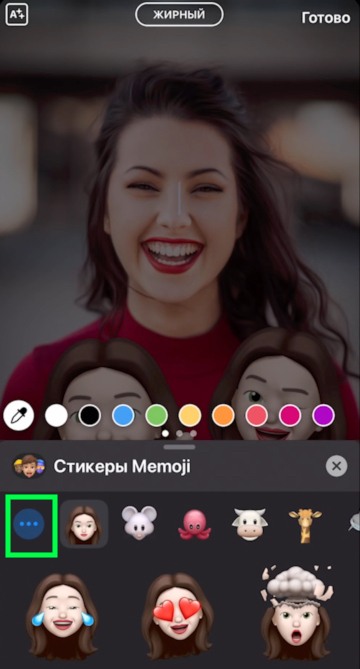 Changer Emoji - Mise à jour iPhone 13