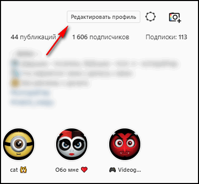 Modifier le profil sur Instagram