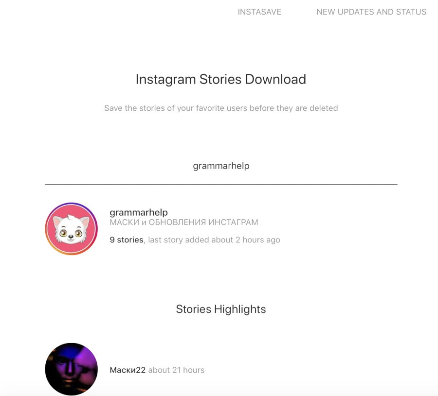 Regardez les histoires Instagram de manière anonyme - site sans inscription