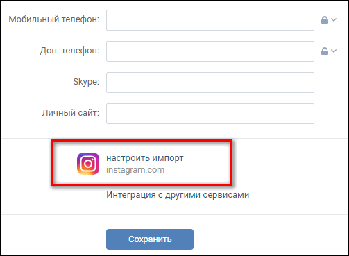 Exemple de configuration de l'importation de VK vers Instagram