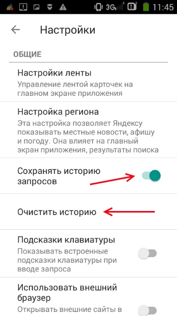 Effacer l'historique dans l'application Yandex