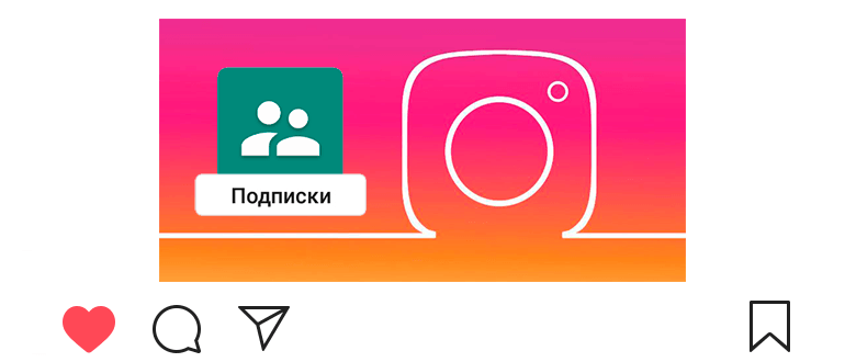 Comment savoir qui vous suivez sur Instagram
