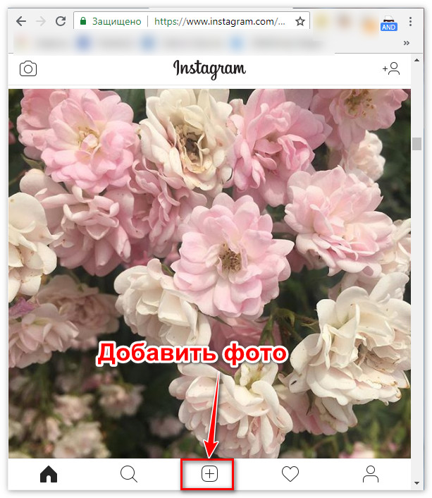 Comment télécharger des photos d'un ordinateur sur Instagram
