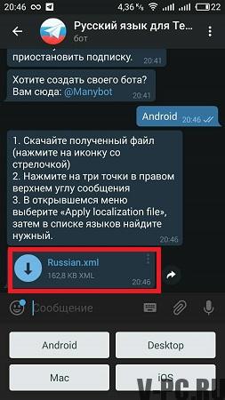 comment traduire un télégramme en russe