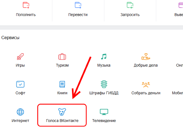 Acheter des votes sur VKontakte