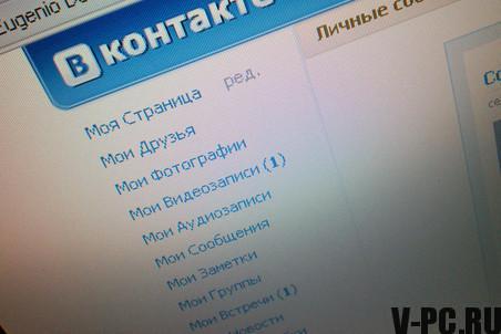 ancienne version de Vkontakte