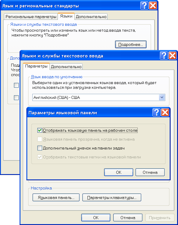 yazik-standarti-windows-xp