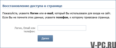page VKontakte bloquée comment récupérer