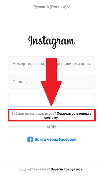 comment récupérer un compte instagram