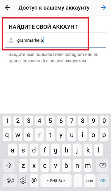 restaurer la page Instagram par connexion