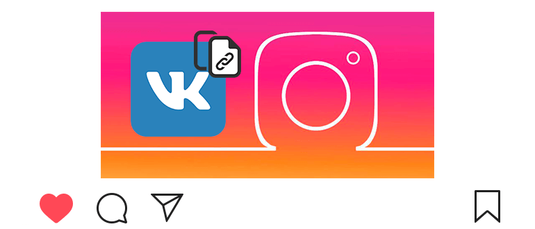 Comment insérer un lien vers VK sur Instagram